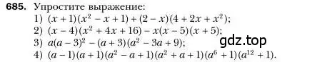 Условие номер 685 (страница 119) гдз по алгебре 7 класс Мерзляк, Полонский, учебник