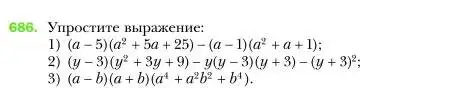 Условие номер 686 (страница 120) гдз по алгебре 7 класс Мерзляк, Полонский, учебник