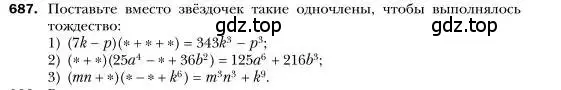 Условие номер 687 (страница 120) гдз по алгебре 7 класс Мерзляк, Полонский, учебник