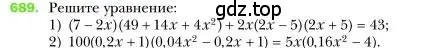 Условие номер 689 (страница 120) гдз по алгебре 7 класс Мерзляк, Полонский, учебник