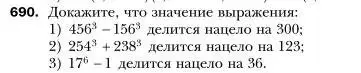 Условие номер 690 (страница 120) гдз по алгебре 7 класс Мерзляк, Полонский, учебник