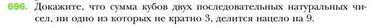 Условие номер 696 (страница 120) гдз по алгебре 7 класс Мерзляк, Полонский, учебник