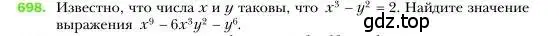 Условие номер 698 (страница 121) гдз по алгебре 7 класс Мерзляк, Полонский, учебник