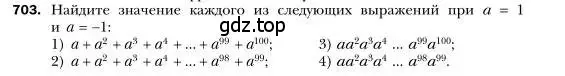 Условие номер 703 (страница 121) гдз по алгебре 7 класс Мерзляк, Полонский, учебник