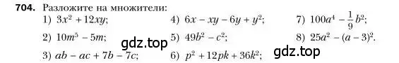 Условие номер 704 (страница 121) гдз по алгебре 7 класс Мерзляк, Полонский, учебник