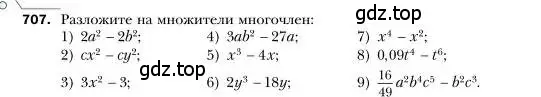 Условие номер 707 (страница 124) гдз по алгебре 7 класс Мерзляк, Полонский, учебник