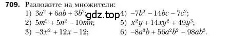 Условие номер 709 (страница 124) гдз по алгебре 7 класс Мерзляк, Полонский, учебник