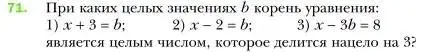 Условие номер 71 (страница 18) гдз по алгебре 7 класс Мерзляк, Полонский, учебник