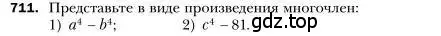 Условие номер 711 (страница 124) гдз по алгебре 7 класс Мерзляк, Полонский, учебник