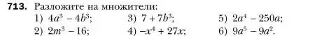 Условие номер 713 (страница 124) гдз по алгебре 7 класс Мерзляк, Полонский, учебник