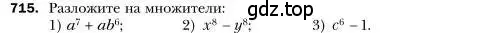 Условие номер 715 (страница 124) гдз по алгебре 7 класс Мерзляк, Полонский, учебник