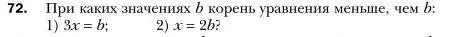 Условие номер 72 (страница 18) гдз по алгебре 7 класс Мерзляк, Полонский, учебник
