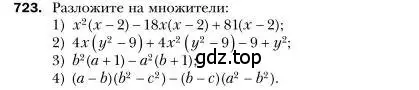 Условие номер 723 (страница 125) гдз по алгебре 7 класс Мерзляк, Полонский, учебник