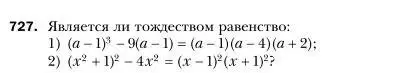 Условие номер 727 (страница 126) гдз по алгебре 7 класс Мерзляк, Полонский, учебник