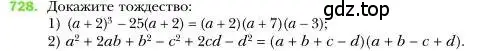 Условие номер 728 (страница 126) гдз по алгебре 7 класс Мерзляк, Полонский, учебник