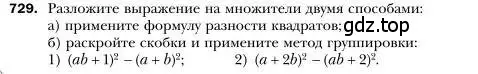Условие номер 729 (страница 126) гдз по алгебре 7 класс Мерзляк, Полонский, учебник