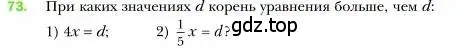 Условие номер 73 (страница 18) гдз по алгебре 7 класс Мерзляк, Полонский, учебник