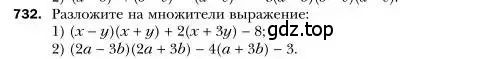 Условие номер 732 (страница 126) гдз по алгебре 7 класс Мерзляк, Полонский, учебник