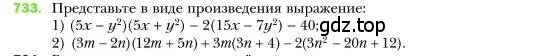 Условие номер 733 (страница 126) гдз по алгебре 7 класс Мерзляк, Полонский, учебник