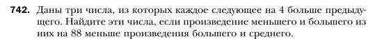 Условие номер 742 (страница 127) гдз по алгебре 7 класс Мерзляк, Полонский, учебник