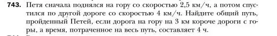 Условие номер 743 (страница 127) гдз по алгебре 7 класс Мерзляк, Полонский, учебник