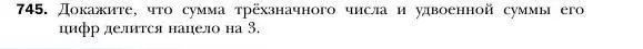 Условие номер 745 (страница 127) гдз по алгебре 7 класс Мерзляк, Полонский, учебник