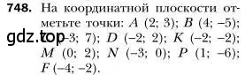 Условие номер 748 (страница 127) гдз по алгебре 7 класс Мерзляк, Полонский, учебник