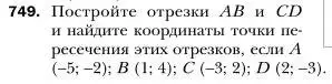 Условие номер 749 (страница 127) гдз по алгебре 7 класс Мерзляк, Полонский, учебник