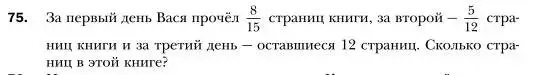 Условие номер 75 (страница 19) гдз по алгебре 7 класс Мерзляк, Полонский, учебник