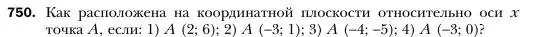Условие номер 750 (страница 128) гдз по алгебре 7 класс Мерзляк, Полонский, учебник