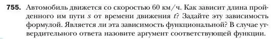 Условие номер 755 (страница 139) гдз по алгебре 7 класс Мерзляк, Полонский, учебник