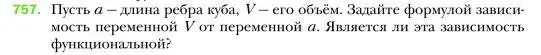 Условие номер 757 (страница 139) гдз по алгебре 7 класс Мерзляк, Полонский, учебник