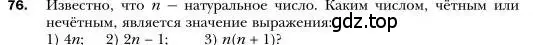 Условие номер 76 (страница 19) гдз по алгебре 7 класс Мерзляк, Полонский, учебник