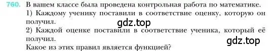 Условие номер 760 (страница 139) гдз по алгебре 7 класс Мерзляк, Полонский, учебник