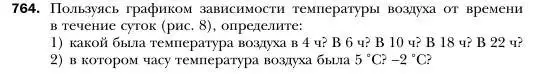 Условие номер 764 (страница 139) гдз по алгебре 7 класс Мерзляк, Полонский, учебник