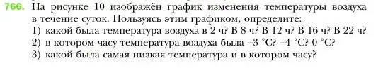 Условие номер 766 (страница 140) гдз по алгебре 7 класс Мерзляк, Полонский, учебник