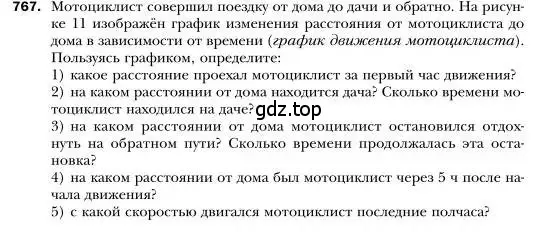 Условие номер 767 (страница 141) гдз по алгебре 7 класс Мерзляк, Полонский, учебник