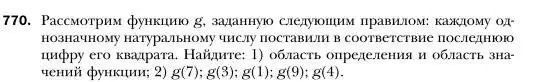 Условие номер 770 (страница 143) гдз по алгебре 7 класс Мерзляк, Полонский, учебник