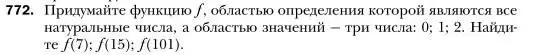 Условие номер 772 (страница 143) гдз по алгебре 7 класс Мерзляк, Полонский, учебник