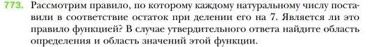 Условие номер 773 (страница 143) гдз по алгебре 7 класс Мерзляк, Полонский, учебник