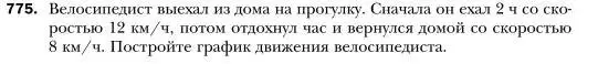 Условие номер 775 (страница 143) гдз по алгебре 7 класс Мерзляк, Полонский, учебник