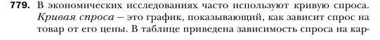 Условие номер 779 (страница 144) гдз по алгебре 7 класс Мерзляк, Полонский, учебник