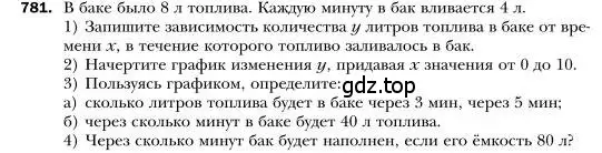 Условие номер 781 (страница 145) гдз по алгебре 7 класс Мерзляк, Полонский, учебник