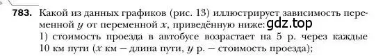 Условие номер 783 (страница 145) гдз по алгебре 7 класс Мерзляк, Полонский, учебник