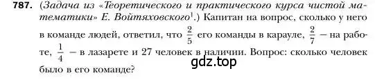 Условие номер 787 (страница 146) гдз по алгебре 7 класс Мерзляк, Полонский, учебник