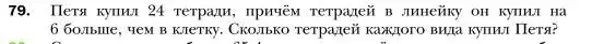 Условие номер 79 (страница 21) гдз по алгебре 7 класс Мерзляк, Полонский, учебник