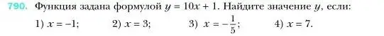 Условие номер 790 (страница 149) гдз по алгебре 7 класс Мерзляк, Полонский, учебник