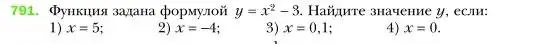 Условие номер 791 (страница 149) гдз по алгебре 7 класс Мерзляк, Полонский, учебник
