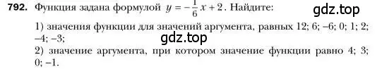 Условие номер 792 (страница 149) гдз по алгебре 7 класс Мерзляк, Полонский, учебник