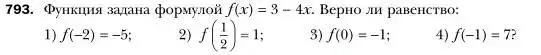 Условие номер 793 (страница 150) гдз по алгебре 7 класс Мерзляк, Полонский, учебник